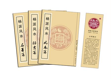 葵青区杨公风水弟子班公司成立十五周年庆典学费大优惠开学通知